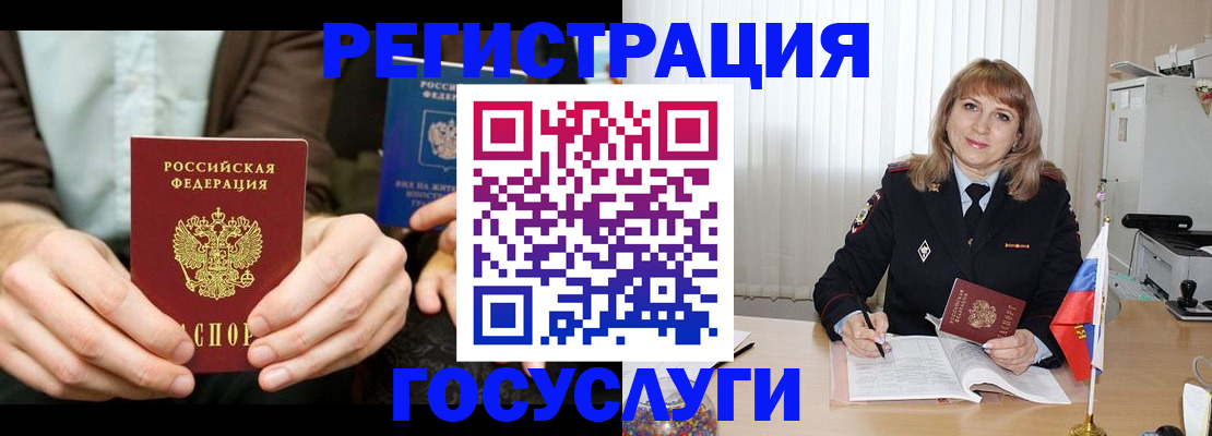 купить прописку в Сланцах