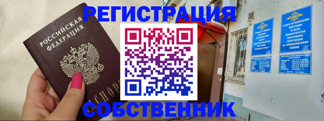 регистрация для школы в Сланцах