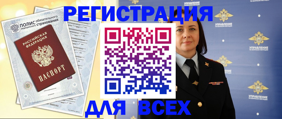 временная регистрация госуслуги в Сланцах