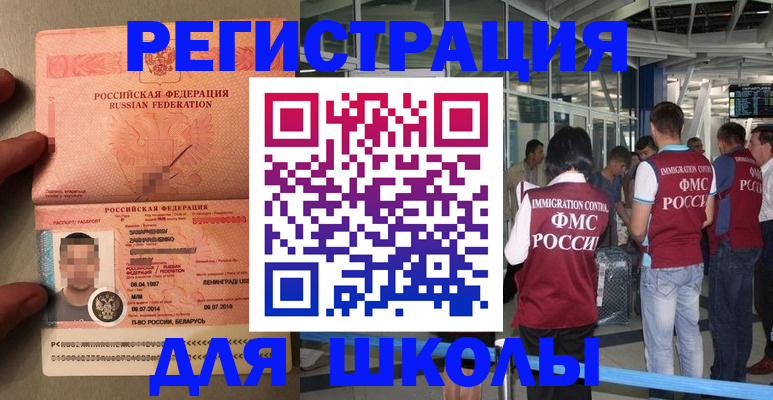 прописка гарантия в Сланцах