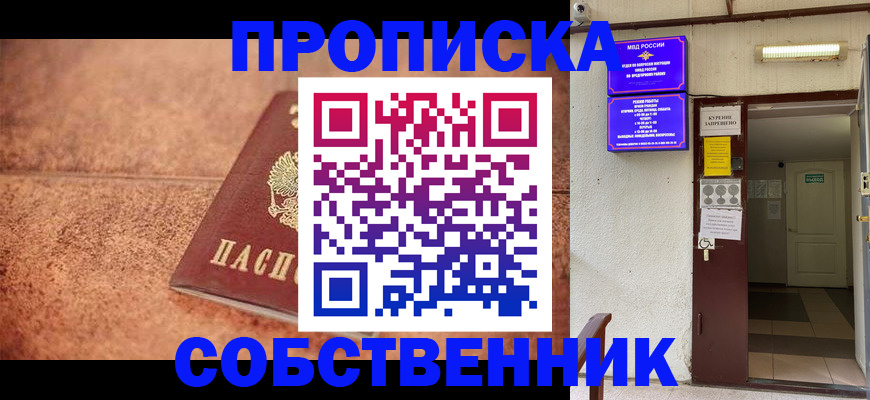 временная регистрация для всех в Сланцах