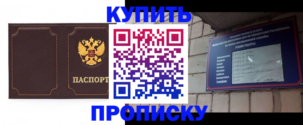 прописка поиск в Сланцах